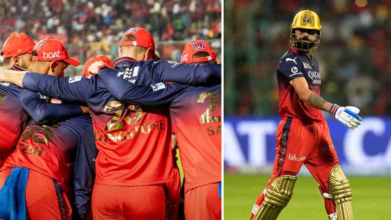 RCB vs GT: ಒಬ್ಬರಲ್ಲ.. ಇಬ್ಬರಲ್ಲ..: ಆರ್​ಸಿಬಿ ಸೋಲಿಗೆ ಕಾರಣವಾಗಿದ್ದು ಕೊಹ್ಲಿ ಸೇರಿದಂತೆ ಈ 5 ಆಟಗಾರರು