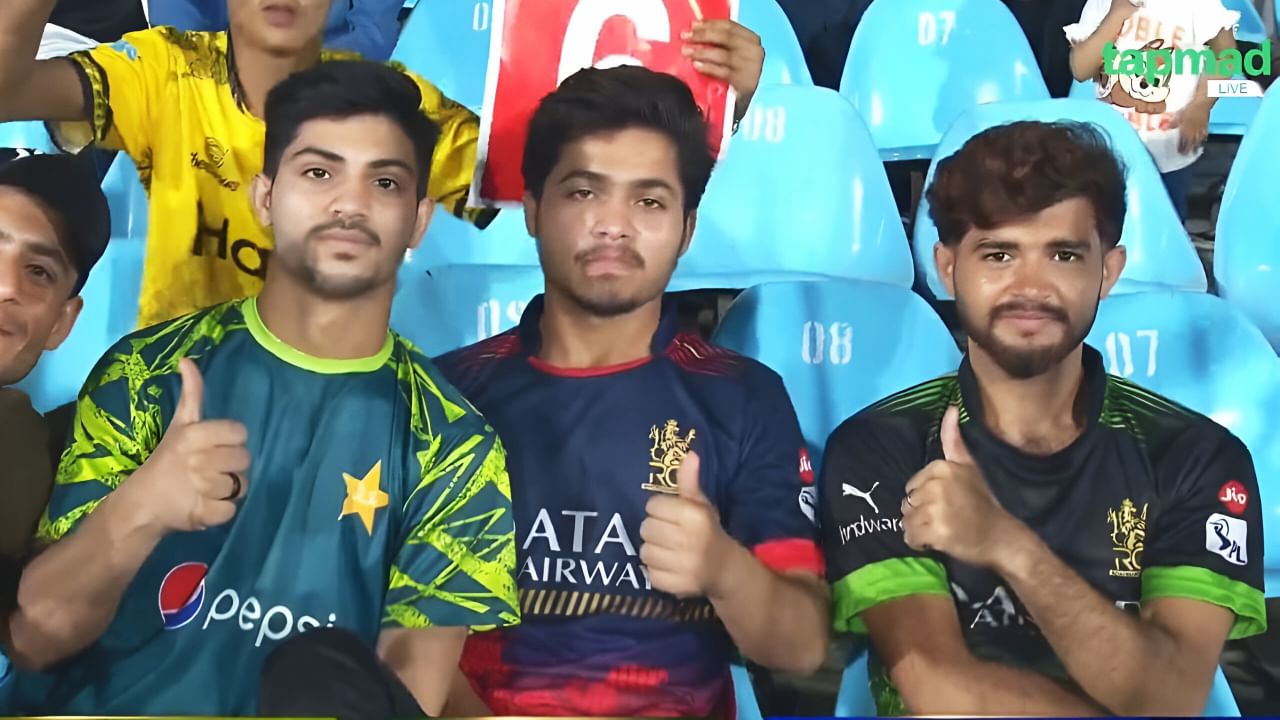 ಭಾರತದಲ್ಲಿ ಇಂಡಿಯನ್ ಪ್ರೀಮಿಯರ್ ಲೀಗ್ (IPL 2025) ಜರುಗುತ್ತಿದ್ದರೆ, ಪಕ್ಕದ ಪಾಕ್ನಲ್ಲಿ ಪಾಕಿಸ್ತಾನ್ ಸೂಪರ್ ಲೀಗ್ (PSL 2025) ನಡೆಯುತ್ತಿದೆ. ಒಂದೇ ಸಮಯದಲ್ಲಿ ಎರಡು ಲೀಗ್ಗಳು ಜರುಗುತ್ತಿರುವುದರಿಂದ ಯಾವ ಟೂರ್ನಿ ಬೆಸ್ಟ್ ಎಂಬ ಚರ್ಚೆಗಳು ಕೂಡ ಜೋರಾಗಿದೆ. ಈ ಚರ್ಚೆಗಳ ನಡುವೆಯೇ ಪಾಕಿಸ್ತಾನ್ ಸೂಪರ್ ಲೀಗ್ನಲ್ಲಿ RCB ಅಭಿಮಾನಿಗಳು ಕಾಣಿಸಿಕೊಂಡಿದ್ದಾರೆ.