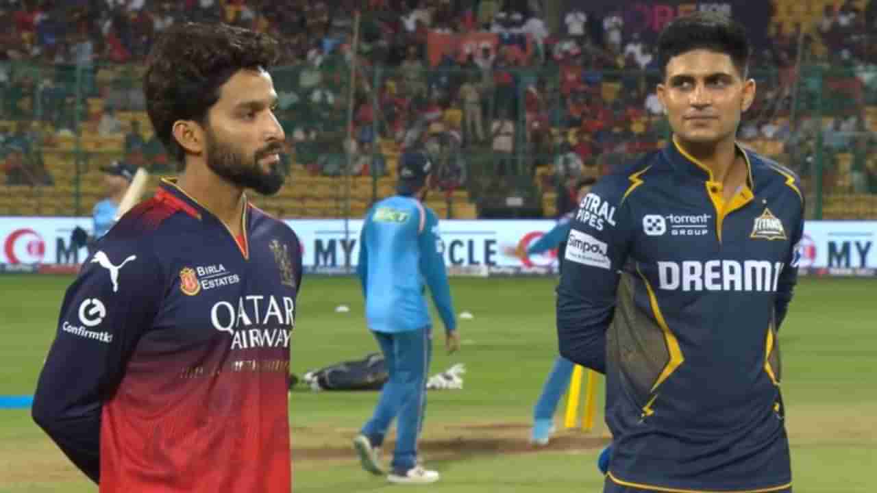 RCB vs GT IPL 2025: ತವರಿನ ಮೊದಲ ಪಂದ್ಯದಲ್ಲಿ ಟಾಸ್ ಸೋತ ಆರ್​ಸಿಬಿ; ಪ್ಲೇಯಿಂಗ್ 11 ಹೀಗಿದೆ