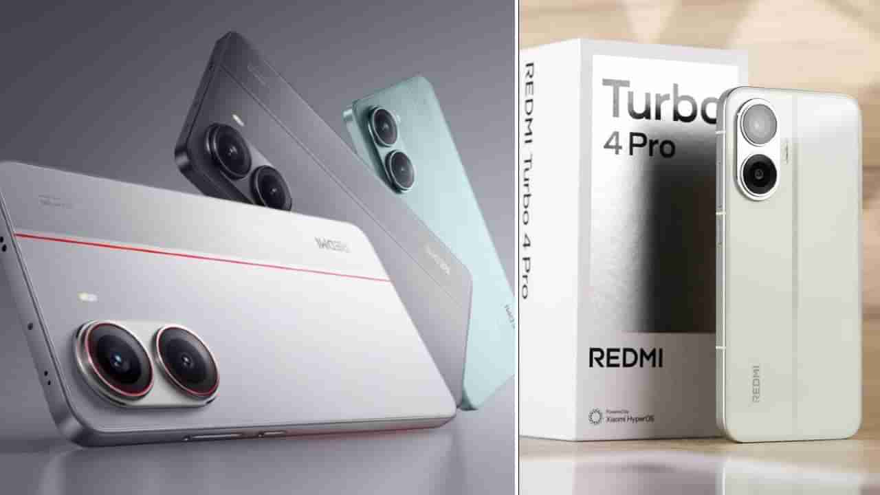 Redmi Turbo 4 Pro: ಬಲಿಷ್ಠ 7550mAh ಬ್ಯಾಟರಿ: ಐಫೋನ್ 16 ನಂತೆ ಕಾಣುವ ಫೋನ್ ಬಿಡುಗಡೆ ಮಾಡಿದ ರೆಡ್ಮಿ