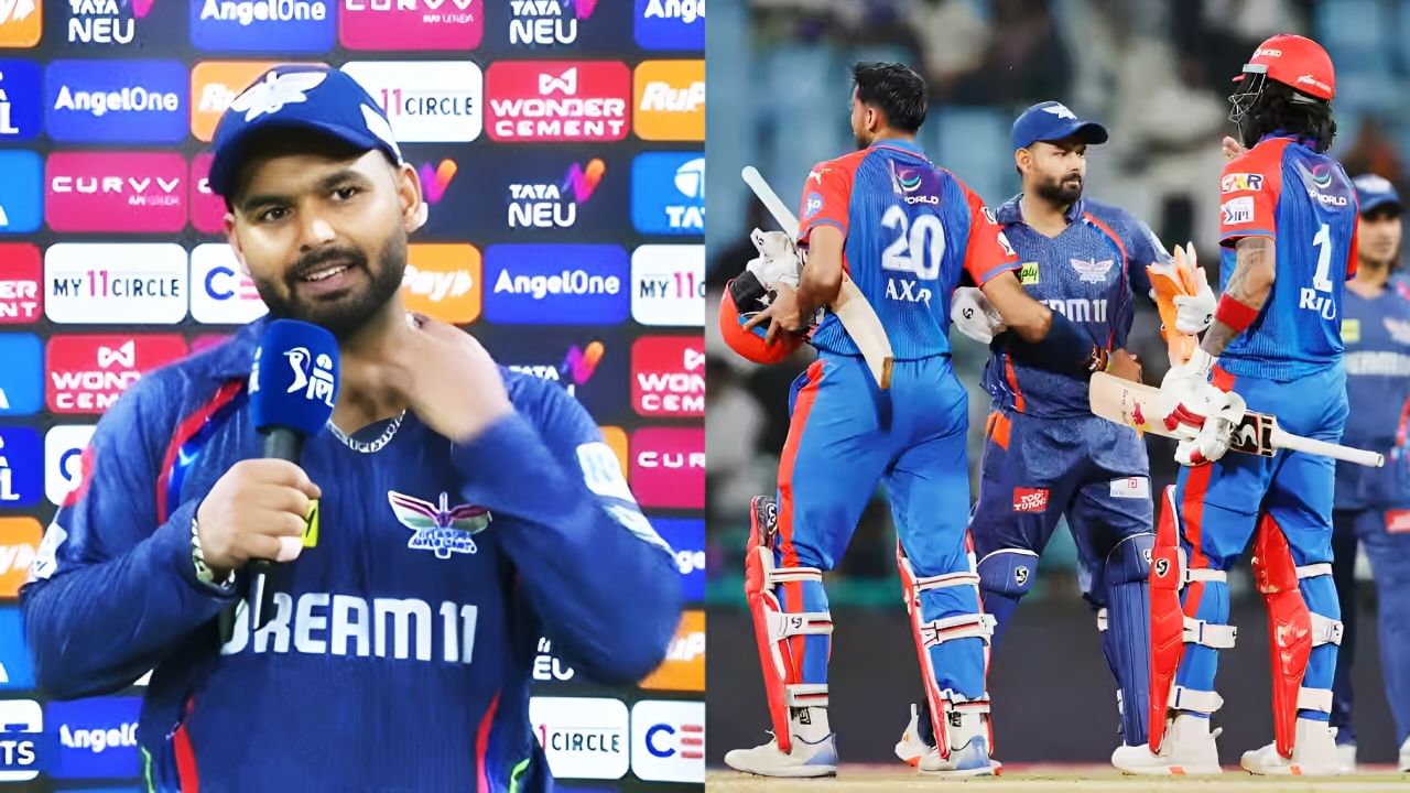 LSG vs DC: ಸೋತ ಬಳಿಕ, ತಲೆಬುಡವಿಲ್ಲದ ಉತ್ತರ ನೀಡಿದ ರಿಷಭ್ ಪಂತ್