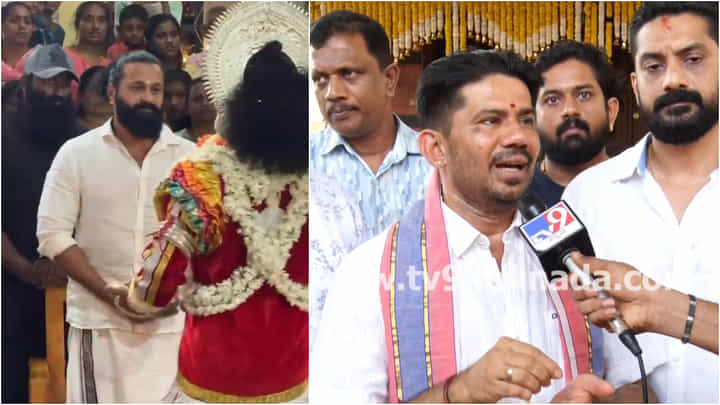 ವಾರಾಹಿ ಪಂಜುರ್ಲಿ ಕ್ಷೇತ್ರಕ್ಕೆ ರಿಷಬ್ ಶೆಟ್ಟಿ ಬಂದಾಗ ಏನೆಲ್ಲ ನಡೆಯಿತು? ಇಲ್ಲಿದೆ ವಿವರ ವಾರಾಹಿ ಪಂಜುರ್ಲಿ ಕ್ಷೇತ್ರಕ್ಕೆ ರಿಷಬ್ ಶೆಟ್ಟಿ ಬಂದಾಗ ಏನೆಲ್ಲ ನಡೆಯಿತು? ಇಲ್ಲಿದೆ ವಿವರ