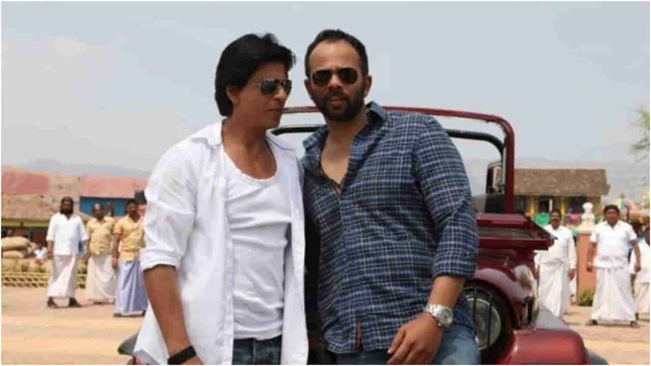 ರೋಹಿತ್ ಶೆಟ್ಟಿ-ಶಾರುಖ್ ಮಧ್ಯೆ ಯಾವುದೂ ಸರಿ ಇಲ್ಲ? ನಿರ್ದೇಶಕನ ಸ್ಪಷ್ಟನೆ