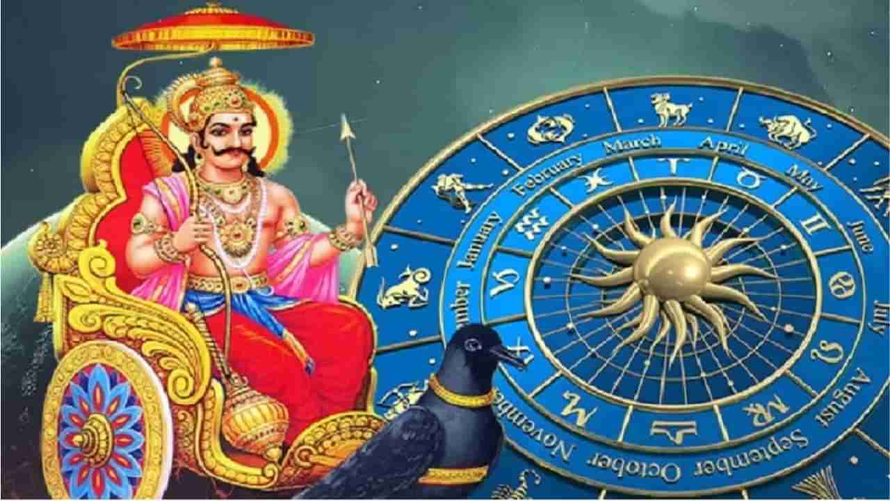 Shani Sade Sati: ಶನಿ ಸಾಡೇಸಾತಿಯ ಸಮಯದಲ್ಲಿ ಈ ತಪ್ಪುಗಳನ್ನು ಮಾಡಬೇಡಿ