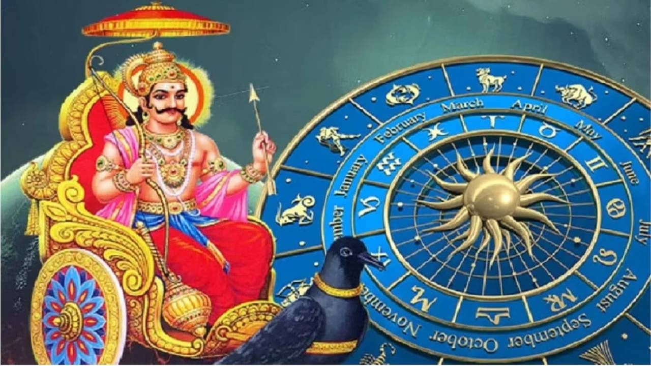 Shani Sade Sati: ಶನಿ ಸಾಡೇಸಾತಿಯ ಸಮಯದಲ್ಲಿ ಈ ತಪ್ಪುಗಳನ್ನು ಮಾಡಬೇಡಿ