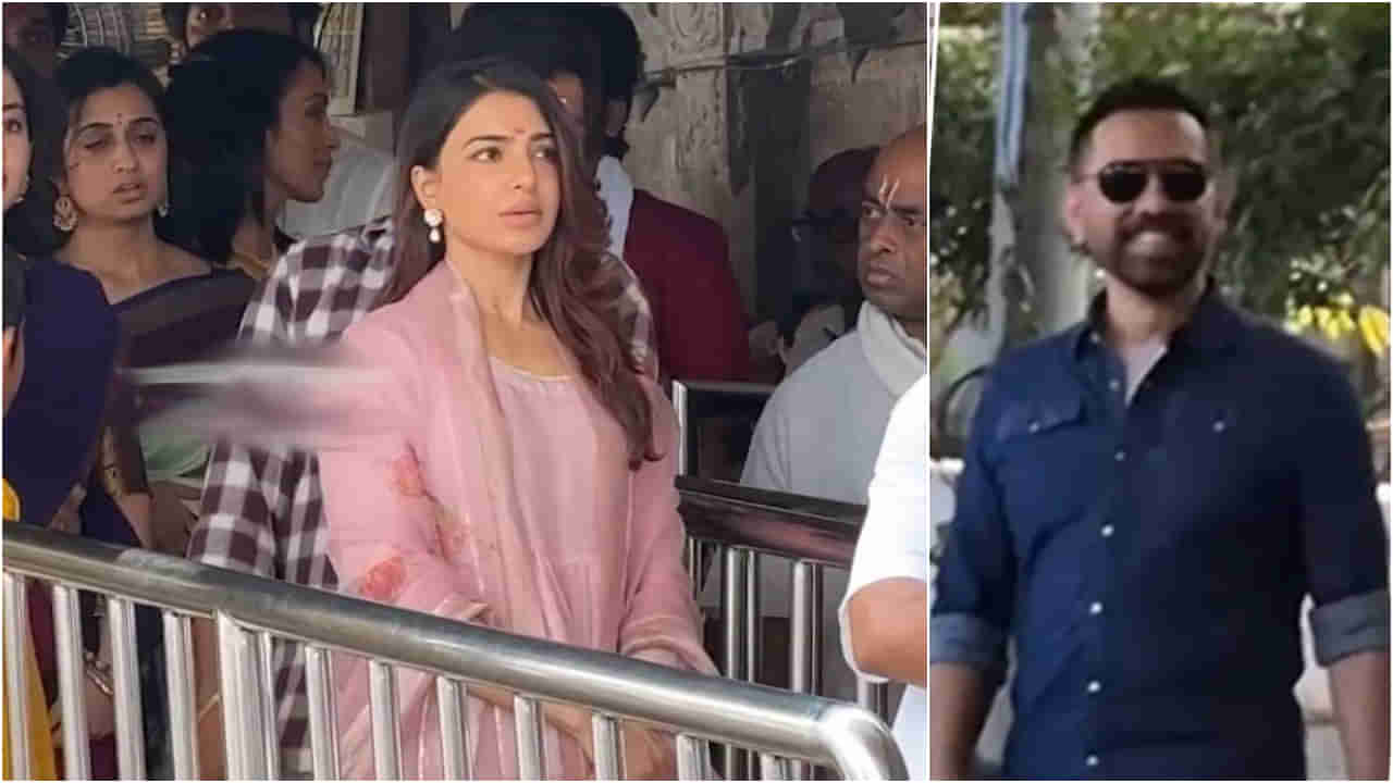 ಹೊಸ ಬಾಯ್​ಫ್ರೆಂಡ್ ಜೊತೆ ತಿರುಪತಿಗೆ ಬಂದು ಪೂಜೆ ಸಲ್ಲಿಸಿದ ಸಮಂತಾ