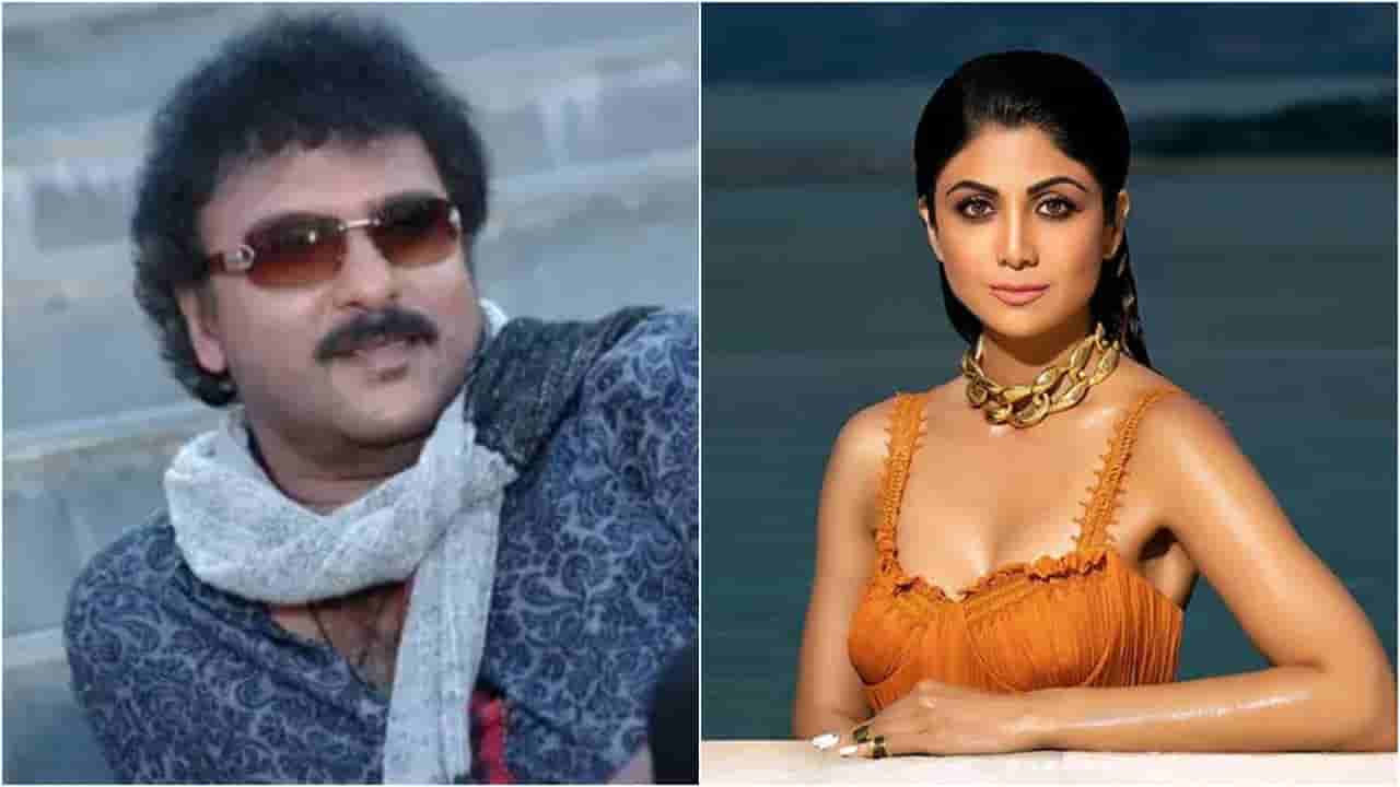 ‘ಶಿಲ್ಪಾ ಶೆಟ್ಟಿ ಕರೆದ್ರೆ ಬರ್ತಾ ಇರಲಿಲ್ಲ, ಒಂದೇ ವಾರದಲ್ಲಿ ನಾನ್ಯಾರು ಅಂತ ಗೊತ್ತಾಯ್ತು’; ರವಿಚಂದ್ರನ್