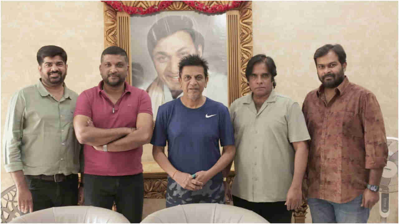 ರಾಜ್​ಕುಮಾರ್ ಜನ್ಮದಿನಕ್ಕೆ ಶಿವಣ್ಣನ ಹೊಸ ಸಿನಿಮಾ ಘೋಷಣೆ; ಟೈಟಲ್​ನ ಅಭಿಮಾನಿಗಳೇ ಊಹಿಸಬೇಕು