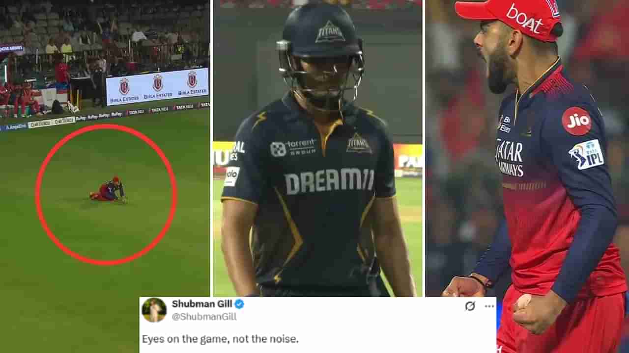 Shubman Gill: ಕೊಹ್ಲಿಗೆ ಬಿಸಿ ಮುಟ್ಟಿಸಿದ ಗಿಲ್: ಕಿಚ್ಚು ಹತ್ತಿಸಿತು ಪಂದ್ಯದ ಬಳಿಕ ಮಾಡಿದ ಟ್ವೀಟ್