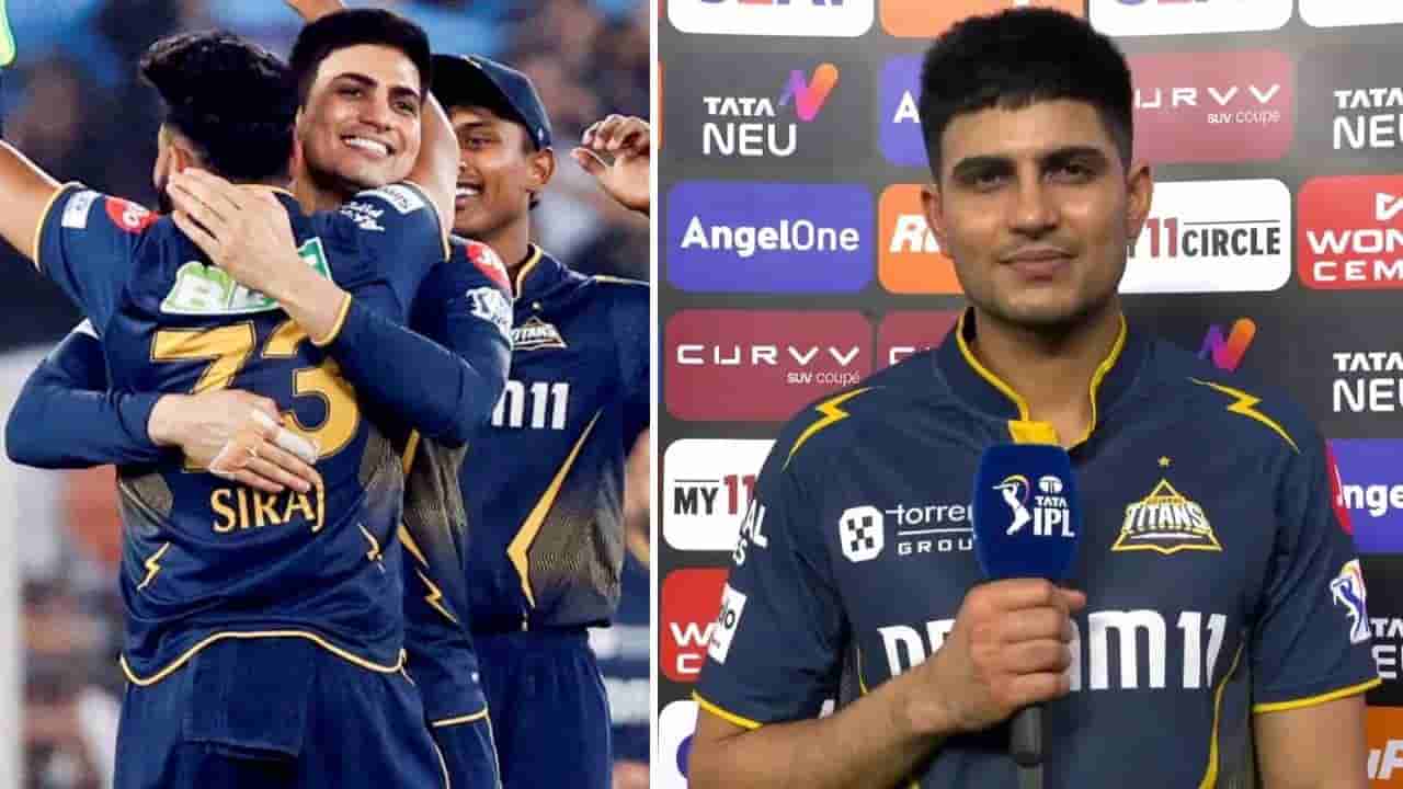 GT vs RR, IPL 2025: ಟೇಬಲ್ ಟಾಪರ್ ಆದ ಗಿಲ್ ಪಡೆ: ಪೋಸ್ಟ್ ಮ್ಯಾಚ್ನಲ್ಲಿ ಶುಭ್ಮನ್ ಆಡಿದ ಮಾತುಗಳೇನು?
