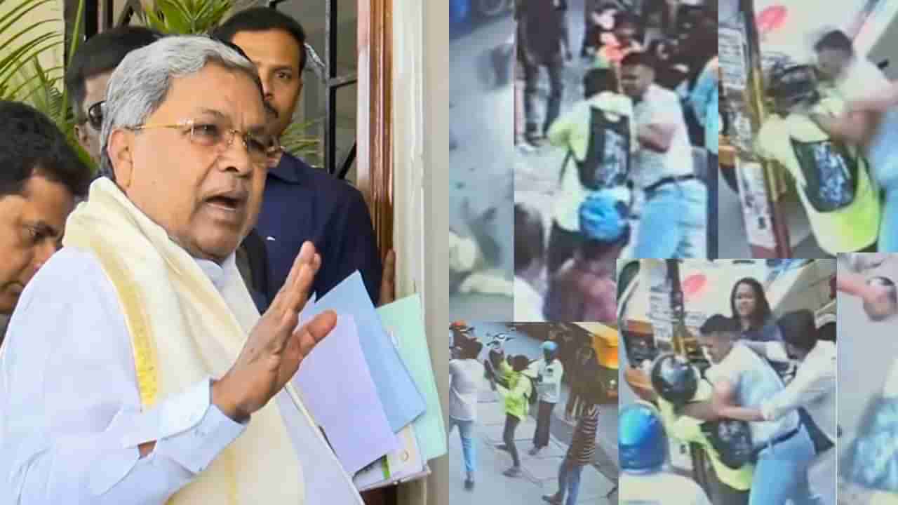 ವಿಂಗ್ ಕಮಾಂಡರ್ ಹಲ್ಲೆ ಪ್ರಕರಣ: ಪೊಲೀಸ್ ಕಮಿಷನರ್ಗೆ ಸಿಎಂ ಸಿದ್ದರಾಮಯ್ಯ ಖಡಕ್ ಸೂಚನೆ