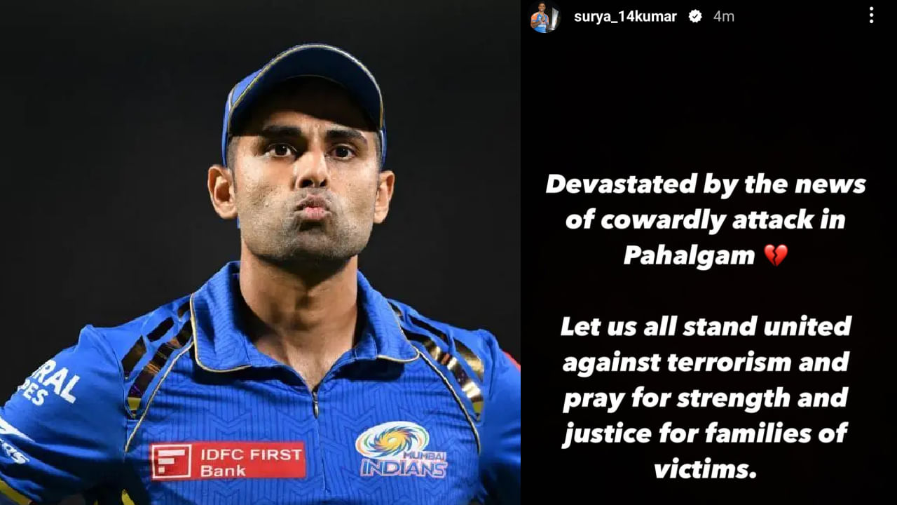 ಪಹಲ್ಗಾಮ್ನಲ್ಲಿ ನಡೆದ ಹೇಡಿತನದ ದಾಳಿಯ ಸುದ್ದಿಯಿಂದ ಆಘಾತವಾಗಿದೆ. ಭಯೋತ್ಪಾದನೆಯ ವಿರುದ್ಧ ಒಗ್ಗಟ್ಟಿನಿಂದ ನಿಲ್ಲೋಣ. ಮೃತರ ಮತ್ತು ಅವರ ಕುಟುಂಬಗಳಿಗೆ ಶಕ್ತಿ ಮತ್ತು ನ್ಯಾಯಕ್ಕಾಗಿ ಪ್ರಾರ್ಥಿಸೋಣ ಎಂದು ಮುಂಬೈ ಇಂಡಿಯನ್ಸ್ ತಂಡದ ಆಟಗಾರ ಸೂರ್ಯಕುಮಾರ್ ಯಾದವ್ ಸೋಷಿಯಲ್ ಮೀಡಿಯಾದಲ್ಲಿ ಬರೆದುಕೊಂಡಿದ್ದಾರೆ.