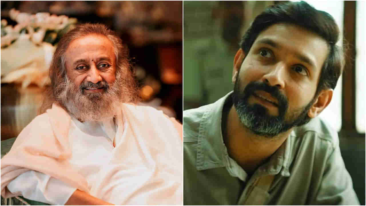 ರವಿ ಶಂಕರ್ ಗುರೂಜಿ ಪಾತ್ರ ಮಾಡಲಿರುವ ‘12th ಫೇಲ್’ ನಟ ವಿಕ್ರಾಂತ್ ಮಾಸಿ