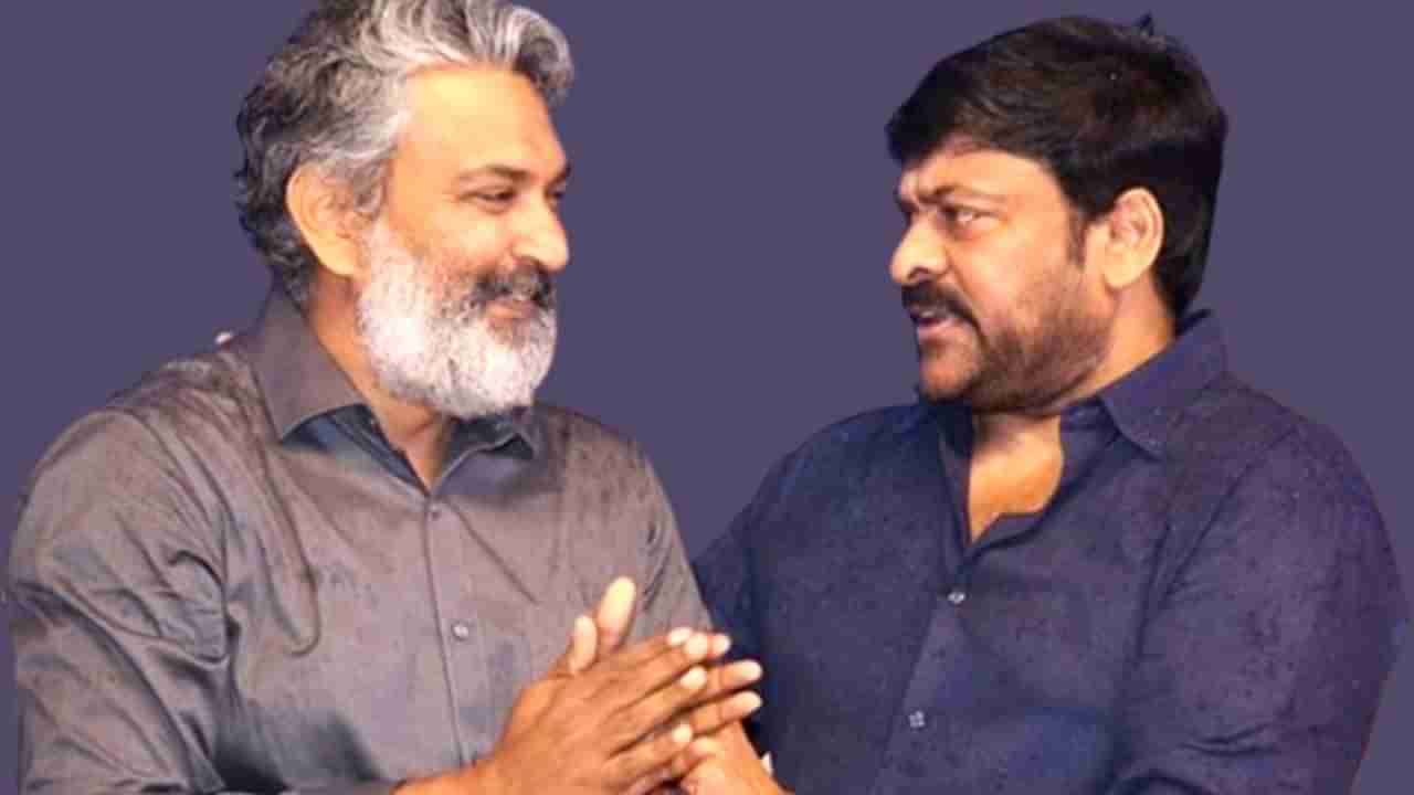 ಆ ಒಂದು ಕಾರಣಕ್ಕೆ ರಾಜಮೌಳಿ ಸಿನಿಮಾದಲ್ಲಿ ನಟಿಸುವುದಿಲ್ಲವಂತೆ ಮೆಗಾಸ್ಟಾರ್ ಚಿರಂಜೀವಿ
