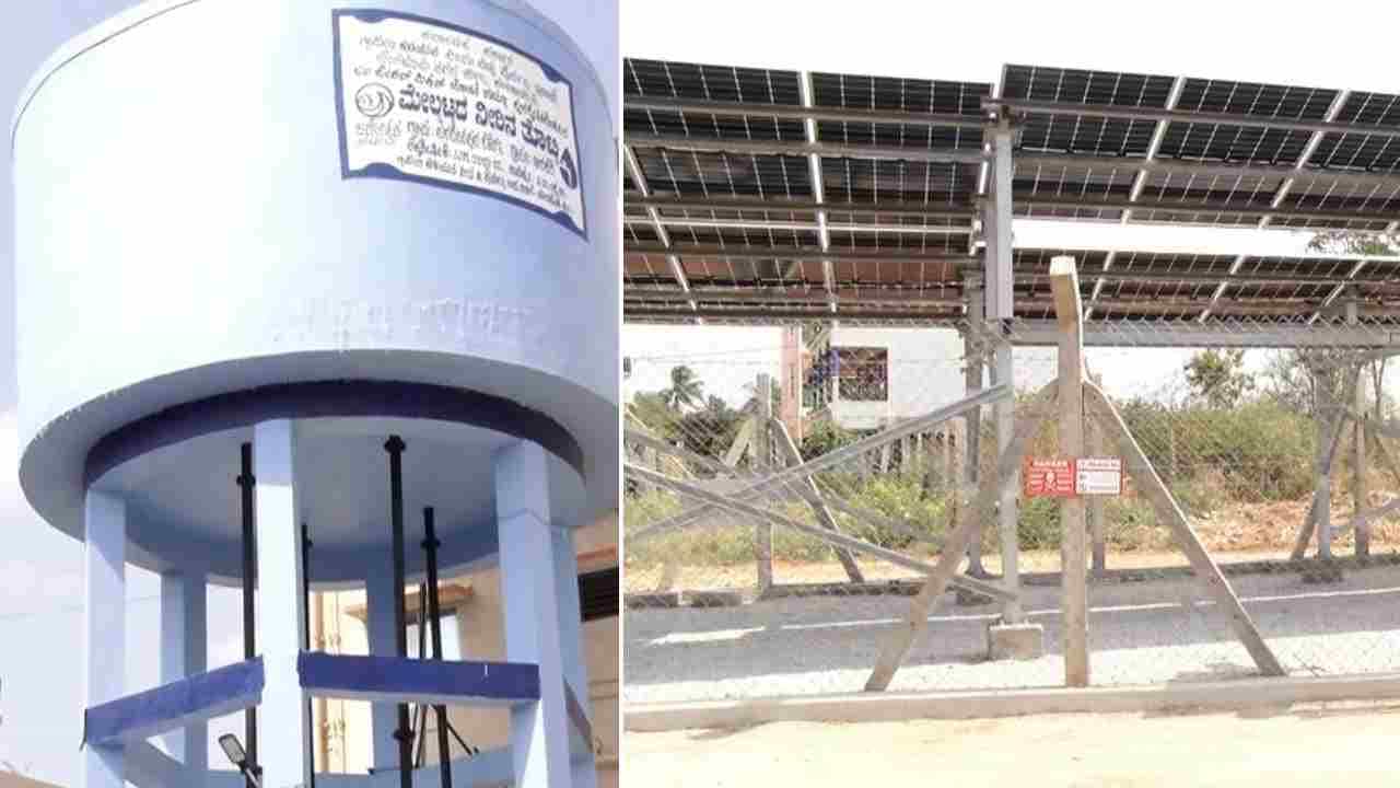 ದೇಶಕ್ಕೆ ಮಾದರಿಯಾದ ಬೆಂಗಳೂರಿನ ಅದೊಂದು ಗ್ರಾಮ: ಬೋರ್‌ವೆಲ್​ಗೂ ಸಿಕ್ತು ಸೋಲಾರ್ ಪವರ್