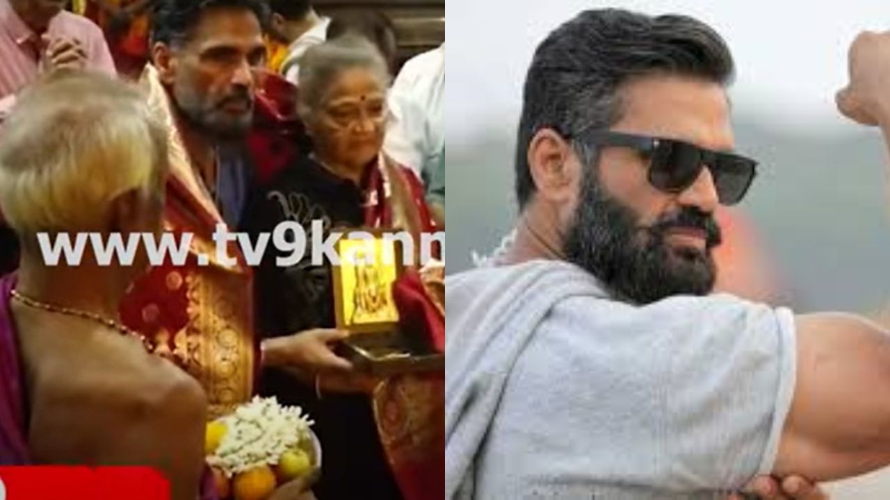 ಮಾರಿಗುಡಿ ದೇವಾಲಯಕ್ಕೆ ಬಂದ ಸುನಿಲ್ ಶೆಟ್ಟಿಗೆ ಸಿಕ್ಕ ಉಡುಗೊರೆ ಏನು?