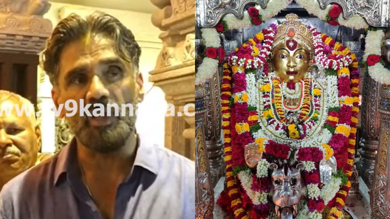 ಮಾರಿಗುಡಿ ದೇವಾಲಯದಲ್ಲಿ ಆದ ವಿಶಿಷ್ಟ ಅನುಭವದ ಬಗ್ಗೆ ಸುನಿಲ್ ಶೆಟ್ಟಿ ಮಾತು