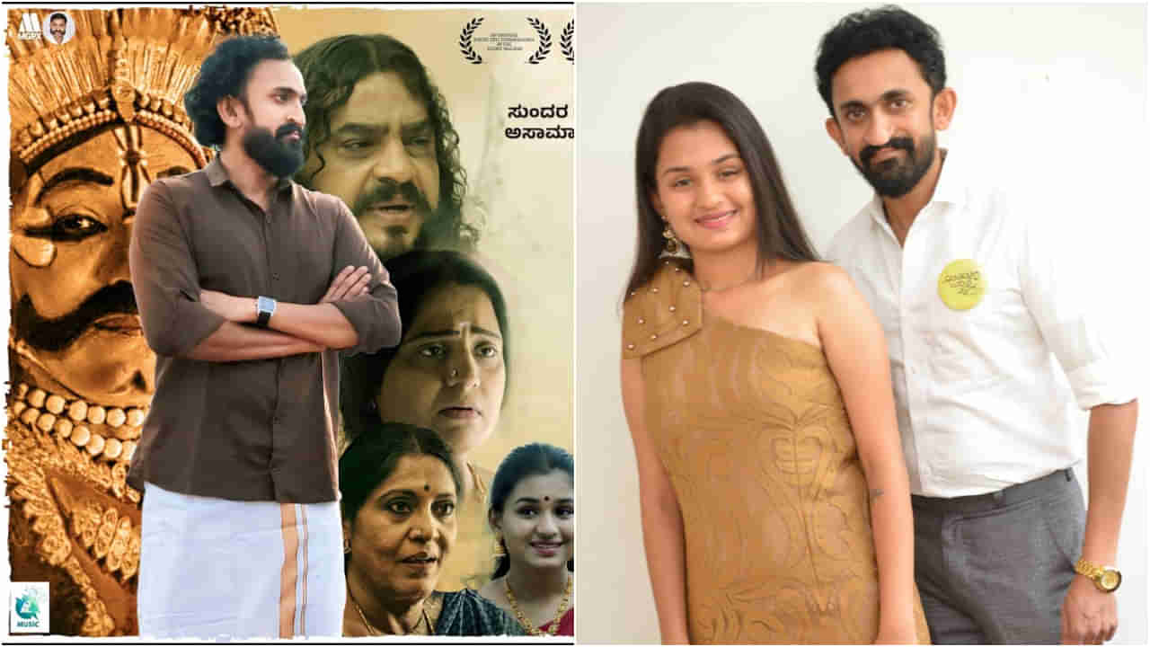 ಏ.4ಕ್ಕೆ ಬಿಡುಗಡೆ ಆಗಲಿದೆ ಡಾ. ರಾಜ್ ಮೊಮ್ಮಗನ ‘ನಿಂಬಿಯಾ ಬನಾದ ಮ್ಯಾಗ’ ಸಿನಿಮಾ