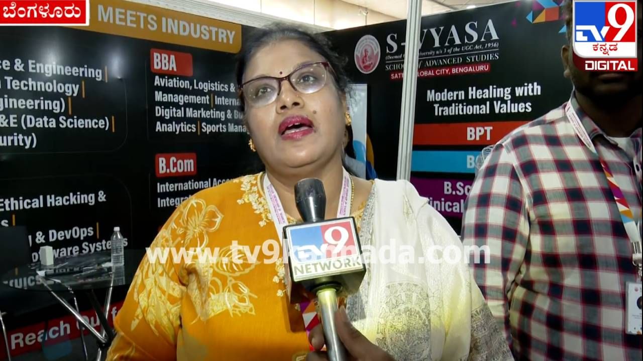 TV9 Education Summit 2025: S-VYASA ವಿವಿಯ ತನುಜಾ ಟಿವಿ9 ಎಕ್ಸ್​​​ಪೋ ಬಗ್ಗೆ ಹೇಳಿದ್ದಿದು