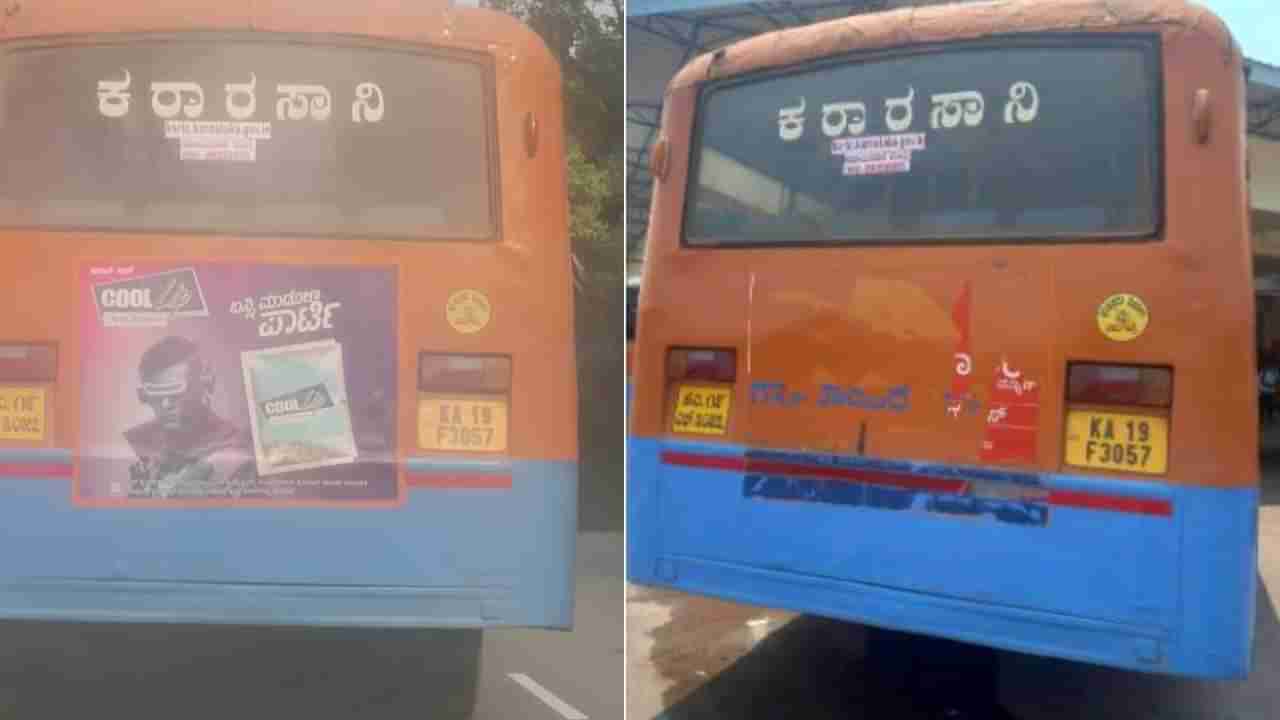 ಕರ್ನಾಟಕ ಸಾರಿಗೆ ಬಸ್‌ಗಳಲ್ಲಿ ತಂಬಾಕು, ಸಿಗರೇಟು ಜಾಹೀರಾತು: ಮುಖ್ಯಮಂತ್ರಿ ಕಚೇರಿಯಿಂದ ಬಂತು ಖಡಕ್ ಸೂಚನೆ