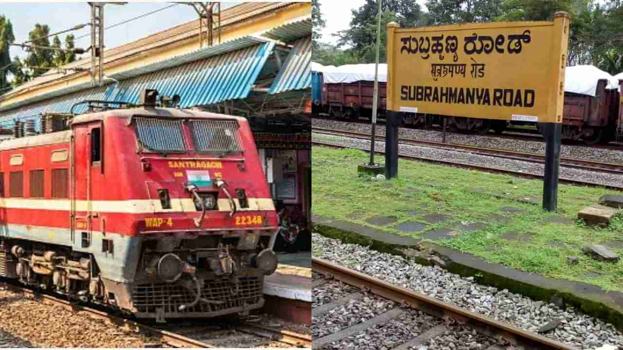 ಮಂಗಳೂರು ಪುತ್ತೂರು ಪ್ಯಾಸೆಂಜರ್  ರೈಲು ಕುಕ್ಕೆ ಸುಬ್ರಹ್ಮಣ್ಯಕ್ಕೆ ವಿಸ್ತರಣೆ: ವೇಳಾಪಟ್ಟಿ ಇಲ್ಲಿದೆ