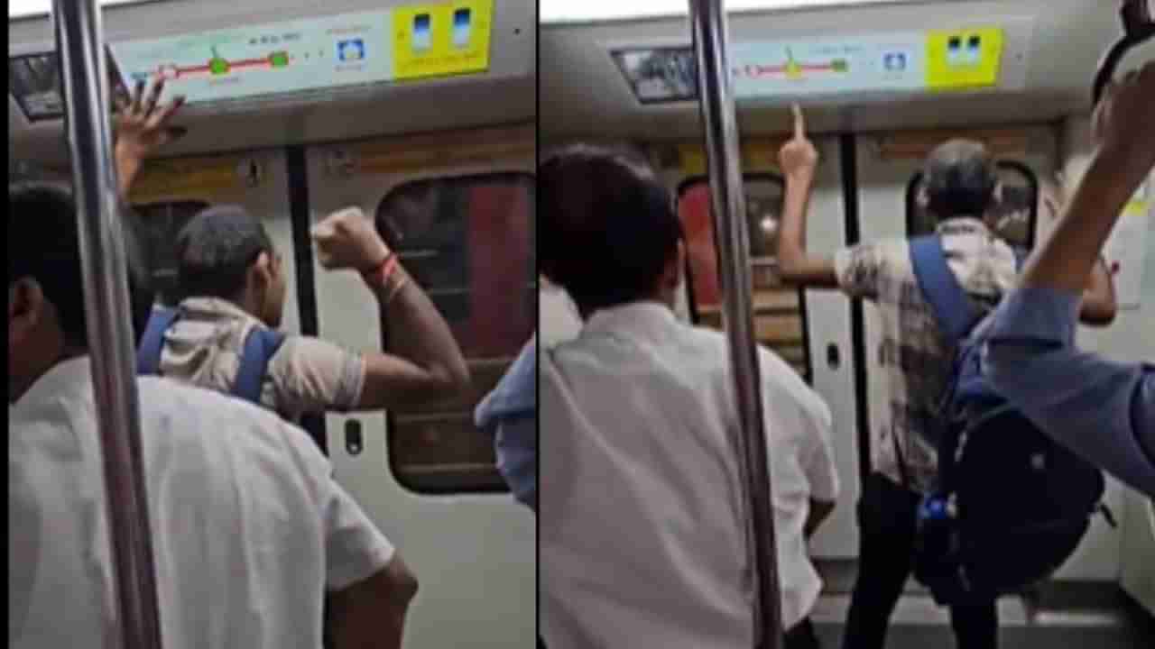 Viral: ಮೆಟ್ರೋದಲ್ಲಿ ಸಖತ್ ಸ್ಟೆಪ್ ಹಾಕಿದ ಪ್ರಯಾಣಿಕ, ವೈರಲ್ ಆಯ್ತು ವಿಡಿಯೋ