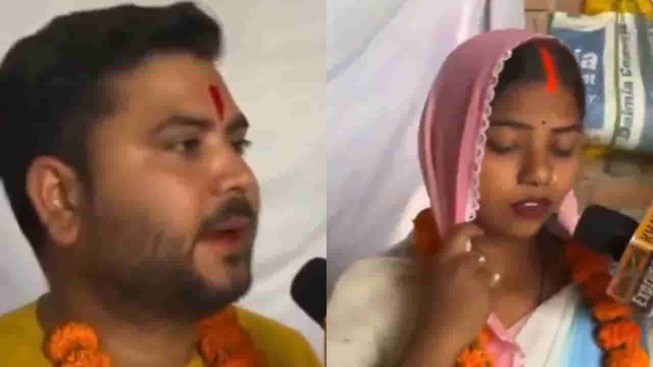 ಫ್ಯಾನ್ ರಿಪೇರಿ ಮಾಡಲು ಬಂದ ವ್ಯಕ್ತಿಯನ್ನು ಪ್ರೀತಿಸಿ, ಮದುವೆಯಾದ ಯುವತಿ