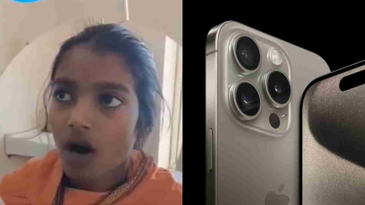 Viral: 1.5 ಲಕ್ಷ ಮೌಲ್ಯದ ಐಫೋನ್‌ ಕೊಡಿಸಲು ನಿರಾಕರಿಸಿದ ಪೋಷಕರು; ಮನನೊಂದು ಕೈ ಕೊಯ್ದುಕೊಂಡ 18 ರ ಯುವತಿ