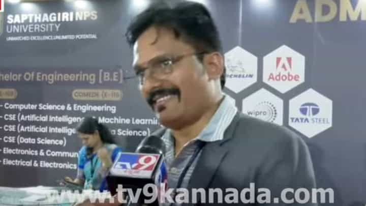 ಟಿವಿ9 ನಡೆಸುತ್ತಿರೋದು ಒಂದು ದೊಡ್ಡ ಶೈಕ್ಷಣಿಕ ಹಬ್ಬ: ಉಮೇಶ್, ಸಪ್ತಗಿರಿ ಎನ್ಪಿಎಸ್ ವಿಶ್ವವಿದ್ಯಾಲಯ ಟಿವಿ9 ನಡೆಸುತ್ತಿರೋದು ಒಂದು ದೊಡ್ಡ ಶೈಕ್ಷಣಿಕ ಹಬ್ಬ: ಉಮೇಶ್, ಸಪ್ತಗಿರಿ ಎನ್ಪಿಎಸ್ ವಿಶ್ವವಿದ್ಯಾಲಯ