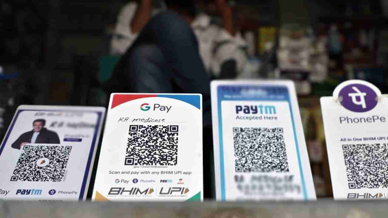 UPI payment: ವ್ಯಾಪಾರಿಗಳಿಗೆ ಹೆಚ್ಚು ಯುಪಿಐ ವಹಿವಾಟು ಅವಕಾಶ? ಎನ್​​ಪಿಸಿಐಗೆ ನಿರ್ಧಾರದ ಅಧಿಕಾರ ಕೊಟ್ಟ ಆರ್​​ಬಿಐ