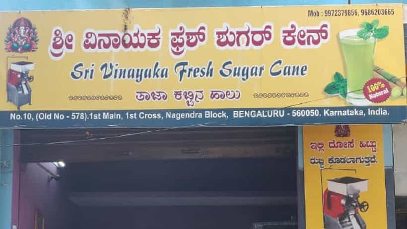 Viral: ಕಬ್ಬಿನ ಹಾಲು ಮಾರಾಟ ಮಾಡುವ ಮಹಿಳೆಯ ವ್ಯಾಪಾರ ವಿಳಾಸವನ್ನು ಗೂಗಲ್ ಮ್ಯಾಪ್ಗೆ ಸೇರಿಸಿದ ಯುವತಿಯ ಕಾರ್ಯಕ್ಕೆ ಶ್ಲಾಘನೆ