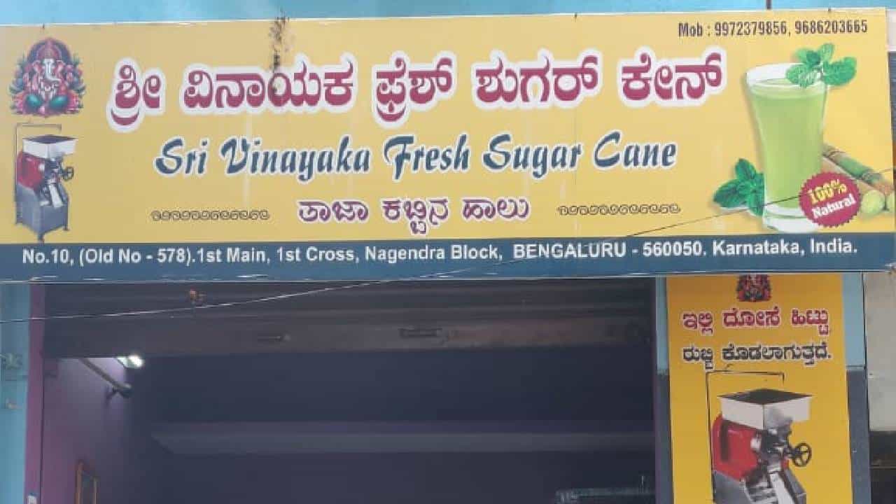 Viral: ಕಬ್ಬಿನ ಹಾಲು ಮಾರಾಟ ಮಾಡುವ ಮಹಿಳೆಯ ವ್ಯಾಪಾರ ವಿಳಾಸವನ್ನು ಗೂಗಲ್‌ ಮ್ಯಾಪ್‌ಗೆ ಸೇರಿಸಿದ ಯುವತಿಯ ಕಾರ್ಯಕ್ಕೆ ಶ್ಲಾಘನೆ