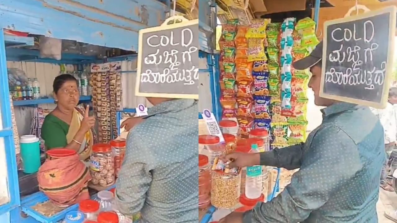 Viral : ಕನ್ನಡ ಮಾತಾಡೋ ಹಾಗಿದ್ರೆ ಮಾತ್ರ ಅಂಗಡಿಗೆ ಬಾ ಪರಭಾಷಿಕನಿಗೆ ಖಡಕ್ ವಾರ್ನಿಂಗ್ ಕೊಟ್ಟ ಮಹಿಳೆ Viral : ಕನ್ನಡ ಮಾತಾಡೋ ಹಾಗಿದ್ರೆ ಮಾತ್ರ ಅಂಗಡಿಗೆ ಬಾ ಪರಭಾಷಿಕನಿಗೆ ಖಡಕ್ ವಾರ್ನಿಂಗ್ ಕೊಟ್ಟ ಮಹಿಳೆ