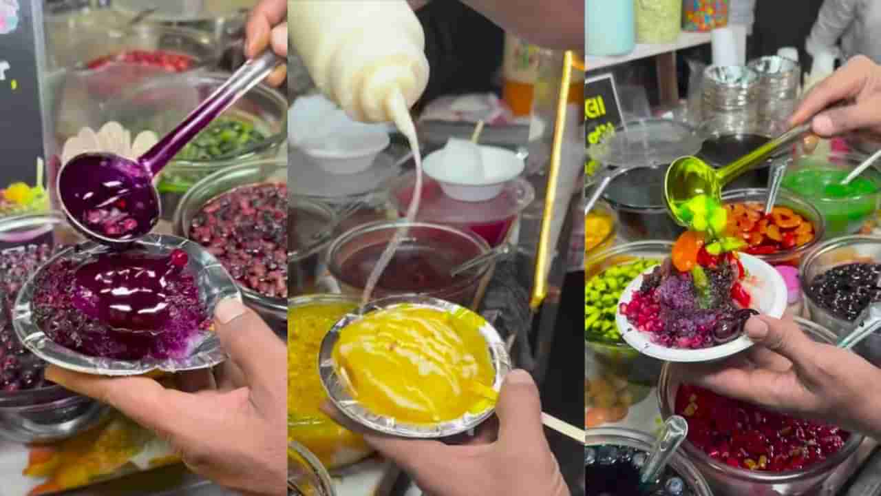 Viral : ಇದು ಕಲರ್ ಕಲರ್ ಫ್ರೂಟ್ ಐಸ್ ಗೋಲಾ, ನೋಡಿದ್ರೆ ಬಾಯಲ್ಲಿ ನೀರೂರುತ್ತೆ