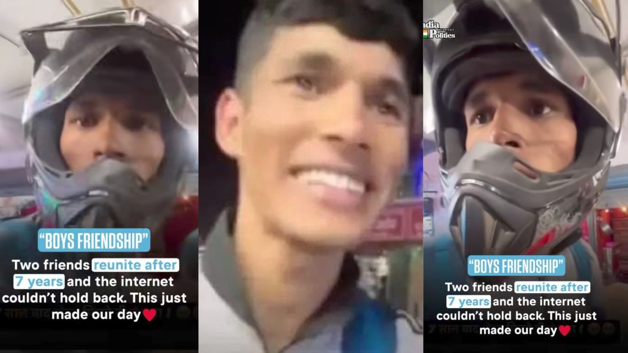Viral : ಇದಪ್ಪಾ ಫ್ರೆಂಡ್ಶಿಪ್ ಅಂದ್ರೆ ಏಳು ವರ್ಷಗಳ ಬಳಿಕ ಅನಿರೀಕ್ಷಿತ ಭೇಟಿಯಾದ ಸ್ನೇಹಿತರು