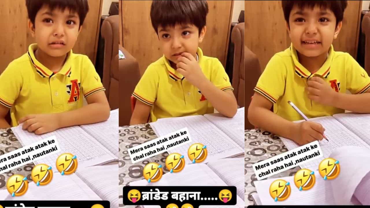 Viral : ಹೋಮ್ ವರ್ಕ್ ನಿಂದ ತಪ್ಪಿಸಿಕೊಳ್ಳಲು ಈ ಪುಟಾಣಿಯೂ ಅಮ್ಮನಿಗೆ ಹೇಳಿದ ನೆಪ ನೋಡಿ
