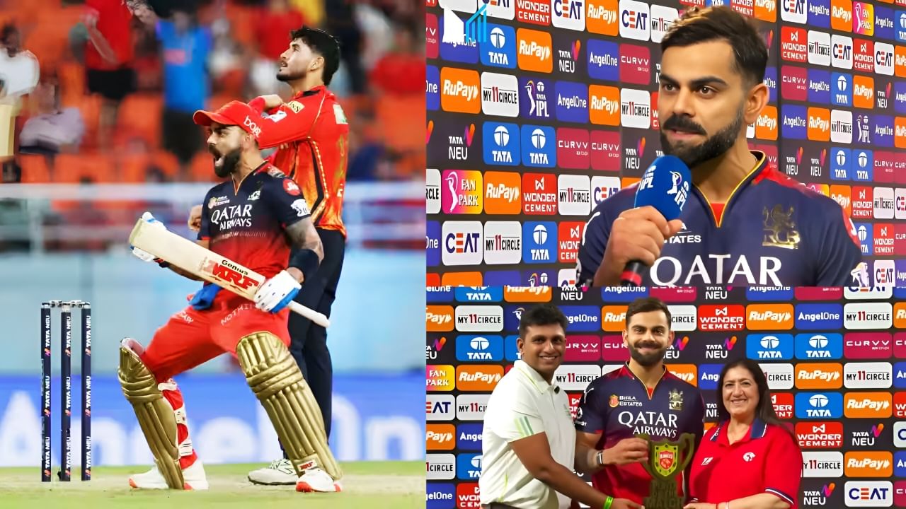 Virat Kohli: ನನಗಲ್ಲ, ಈ ಪ್ರಶಸ್ತಿಯನ್ನು ಆತನಿಗೆ ಕೊಡ್ಬೇಕಿತ್ತು: ವಿರಾಟ್ ಕೊಹ್ಲಿ