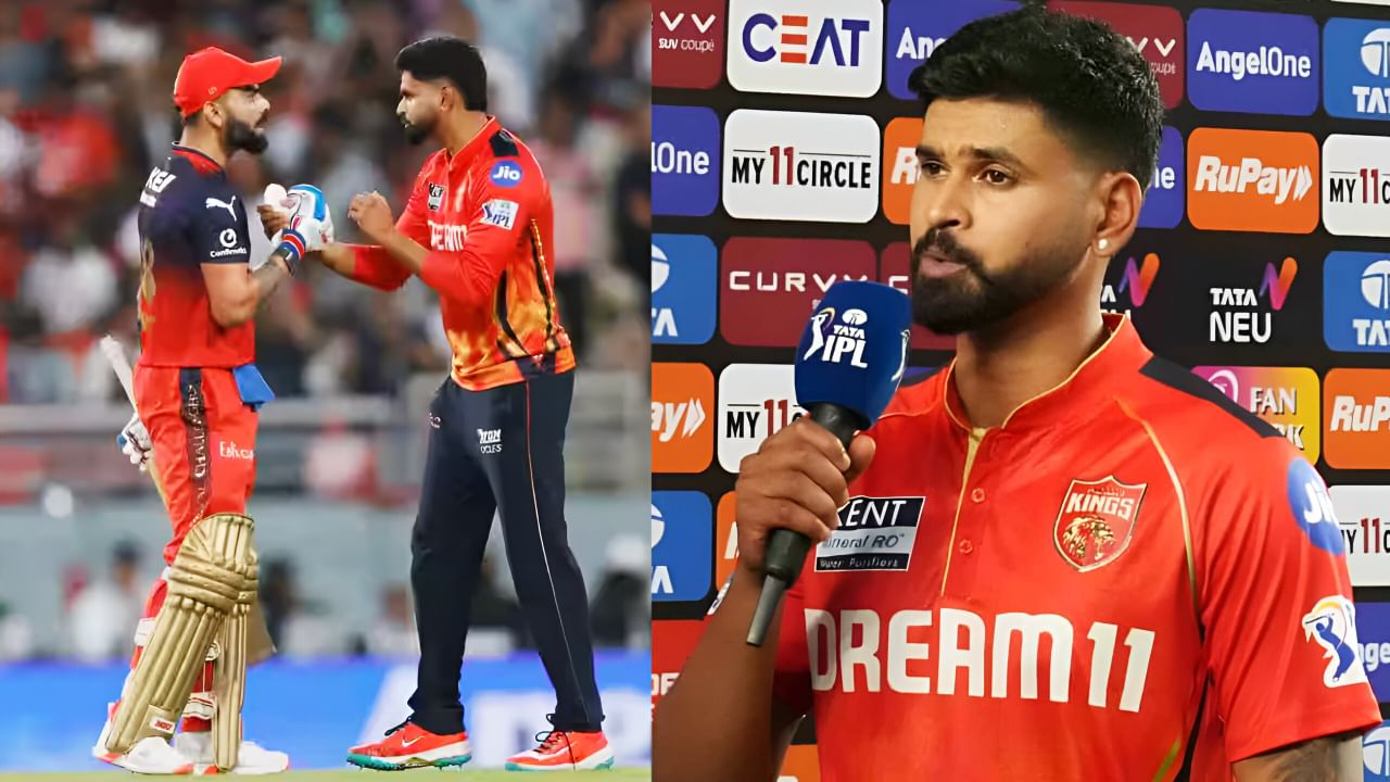 IPL 2025: ಸಣ್ಣತನ ಮತ್ತು ದೊಡ್ಡತನ: ಶ್ರೇಯಸ್ ಅಯ್ಯರ್ ಅಚ್ಚರಿಯ ಹೇಳಿಕೆ