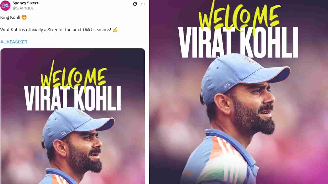 Virat Kohli Big Bash: ಬಿಗ್ ಬ್ಯಾಷ್​ನಲ್ಲಿ ಆಡಲಿದ್ದಾರೆ ವಿರಾಟ್ ಕೊಹ್ಲಿ: ಸಿಡ್ನಿ ಸಿಕ್ಸರ್ಸ್​ನಿಂದ ಅಧಿಕೃತ ಘೋಷಣೆ