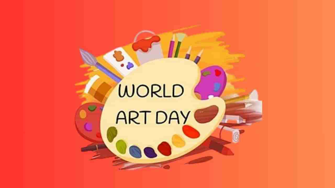 World Art Day 2025: ಇಂದು ವಿಶ್ವ ಕಲಾ ದಿನ; ಕಲೆಗೆ ಮತ್ತು ಕಲಾವಿದರಿಗೆ ಗೌರವ ಸಲ್ಲಿಸಲು ಮರೆಯದಿರೋಣ