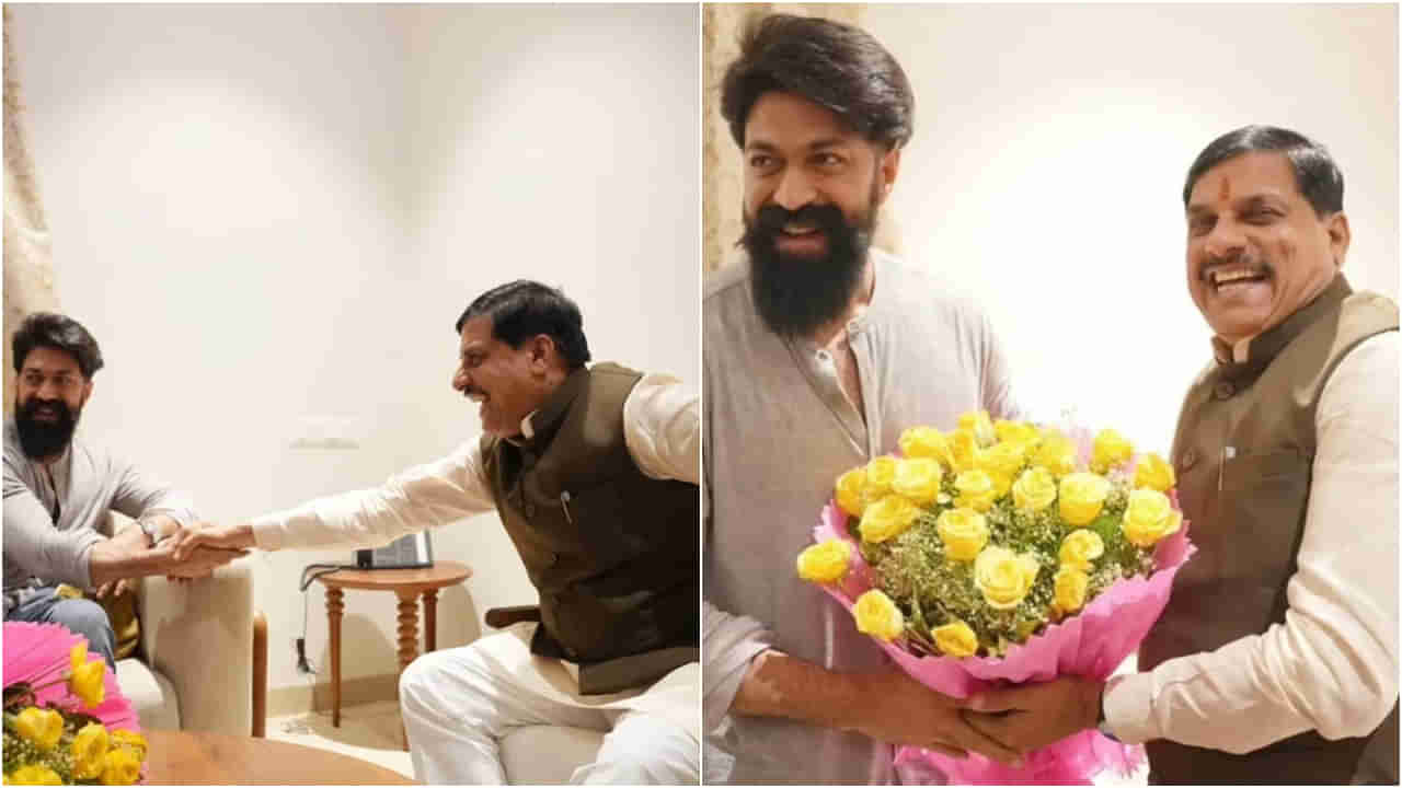 ರಾಕಿಂಗ್ ಸ್ಟಾರ್ ಯಶ್​ಗೆ ಬೇಡಿಕೆಯೋ ಬೇಡಿಕೆ; ಮಧ್ಯ ಪ್ರದೇಶ ಸಿಎಂ ಜೊತೆ ಭೇಟಿ, ಮಾತುಕತೆ