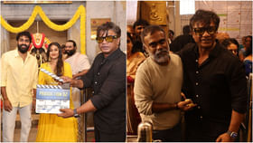 ‘ಎಕ್ಕ’ ನಿರ್ಮಾಪಕರ ಹೊಸ ಸಿನಿಮಾದಲ್ಲಿ ಯುವ, ರಿತನ್ಯಾ ಜೋಡಿ; ಸೂರಿ ನಿರ್ದೇಶನ ‘ಎಕ್ಕ’ ನಿರ್ಮಾಪಕರ ಹೊಸ ಸಿನಿಮಾದಲ್ಲಿ ಯುವ, ರಿತನ್ಯಾ ಜೋಡಿ; ಸೂರಿ ನಿರ್ದೇಶನ