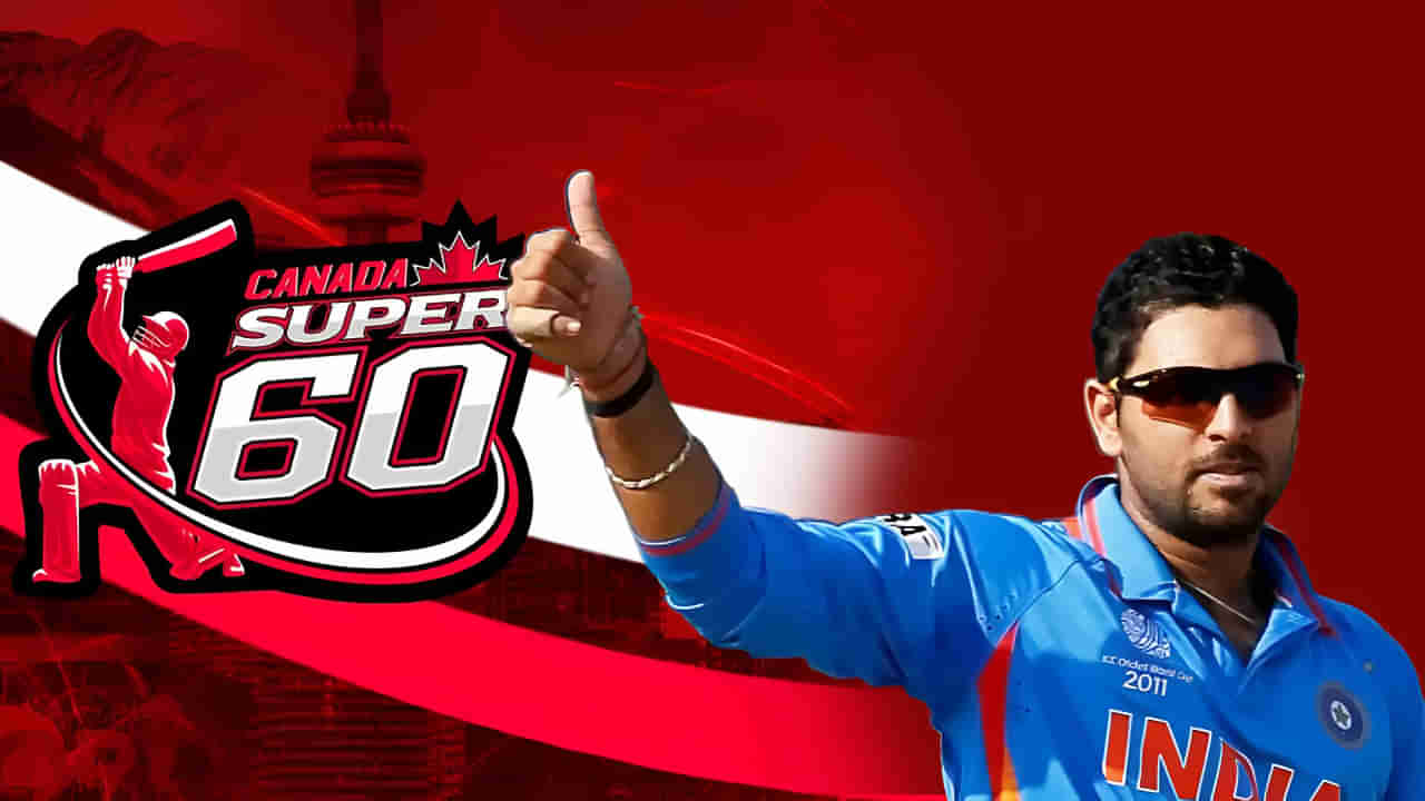 Super 60: ಹೊಸ ಕ್ರಿಕೆಟ್ ಲೀಗ್ ಶುರು ಮಾಡಿದ ಯುವರಾಜ್ ಸಿಂಗ್