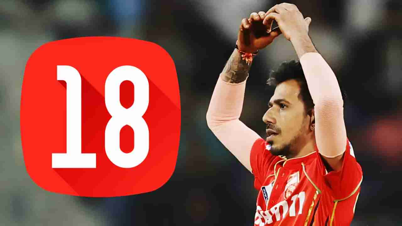 IPL 2025: ಪಂಜಾಬ್ ಪಾಲಿಗೆ ದುಬಾರಿಯಾದ ಯುಜ್ವೇಂದ್ರ ಚಹಲ್