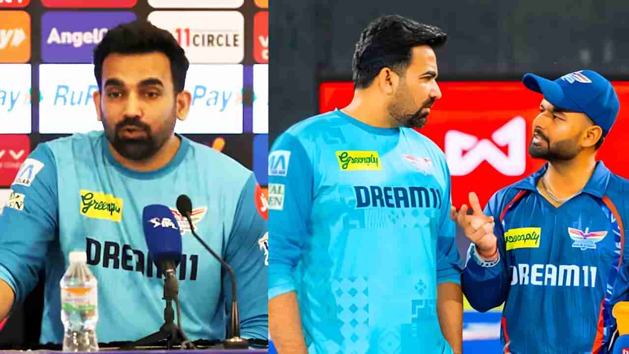 IPL 2025: ಪಂಜಾಬ್ ಪರ... ಪಿಚ್​ ಬಗ್ಗೆ ಆಕ್ರೋಶ ಹೊರಹಾಕಿದ ಝಹೀರ್ ಖಾನ್