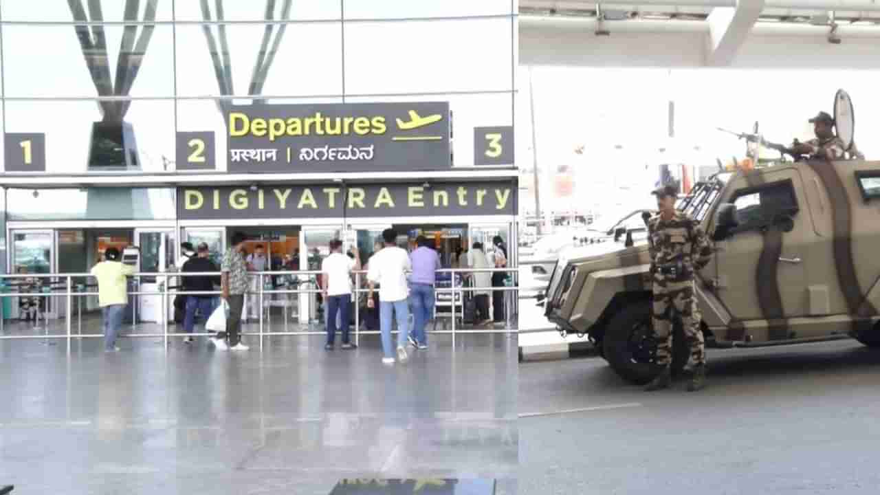 ಬೆಂಗಳೂರು ಕೆಂಪೇಗೌಡ ಏರ್​ಪೋರ್ಟ್​ನಲ್ಲಿ ಹೈಅಲರ್ಟ್: 3 ಗಂಟೆ ಮುಂಚಿತವಾಗಿ ಬರಲು ಪ್ರಯಾಣಿಕರಿಗೆ ಸೂಚನೆ