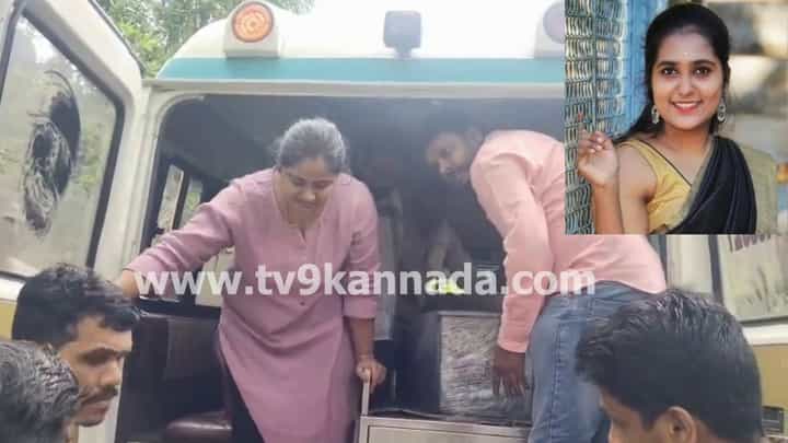 ಧರ್ಮಸ್ಥಳ: ಬೊಳಿಯೂರು ತಲುಪಿದ ಆಕಾಂಕ್ಷಾ ಎಸ್ ನಾಯರ್ ಪಾರ್ಥಿವ ಶರೀರ ಧರ್ಮಸ್ಥಳ: ಬೊಳಿಯೂರು ತಲುಪಿದ ಆಕಾಂಕ್ಷಾ ಎಸ್ ನಾಯರ್ ಪಾರ್ಥಿವ ಶರೀರ