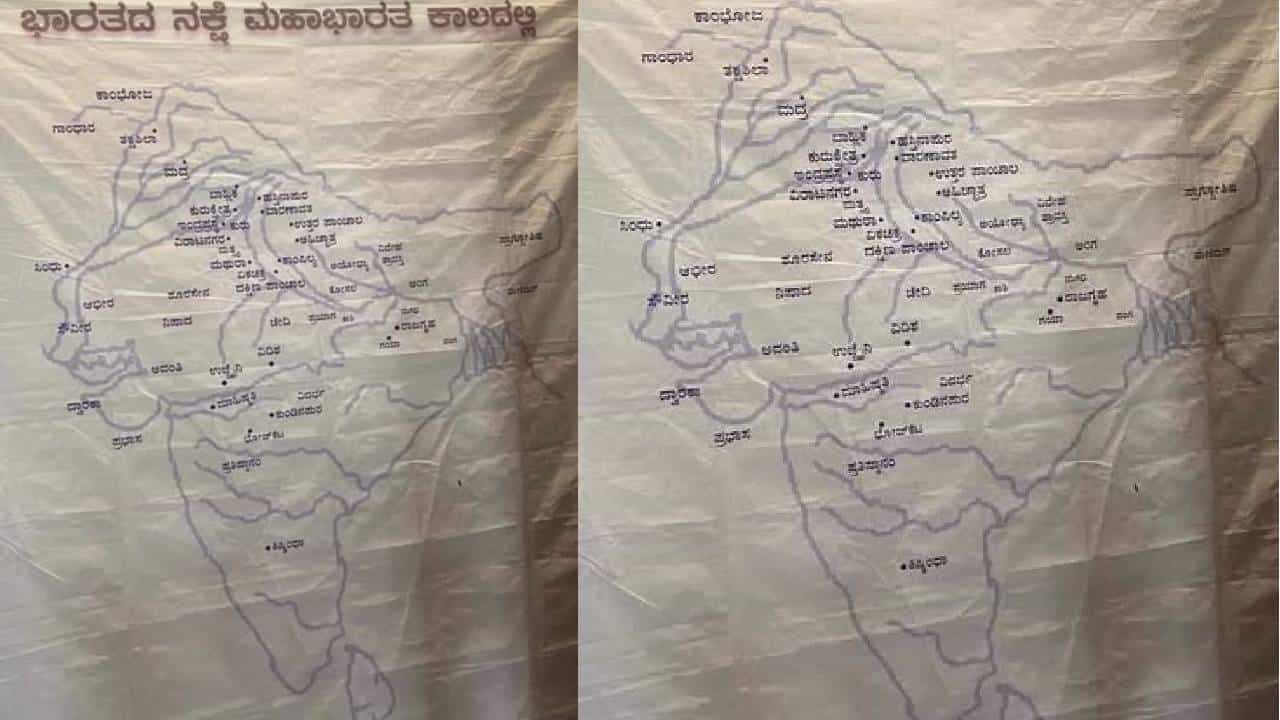 ಮಹಾಭಾರತ ಕಾಲದಲ್ಲಿ ಅಖಂಡ ಭಾರತ ಹೇಗಿತ್ತು ಗೊತ್ತಾ?