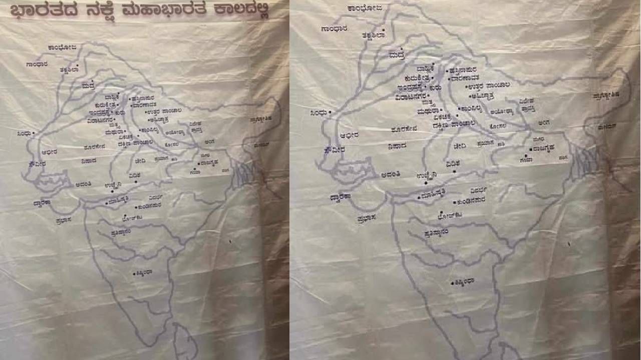 ಮಹಾಭಾರತ ಕಾಲದಲ್ಲಿ ಅಖಂಡ ಭಾರತ ಹೇಗಿತ್ತು ಗೊತ್ತಾ? ಮಹಾಭಾರತ ಕಾಲದಲ್ಲಿ ಅಖಂಡ ಭಾರತ ಹೇಗಿತ್ತು ಗೊತ್ತಾ?
