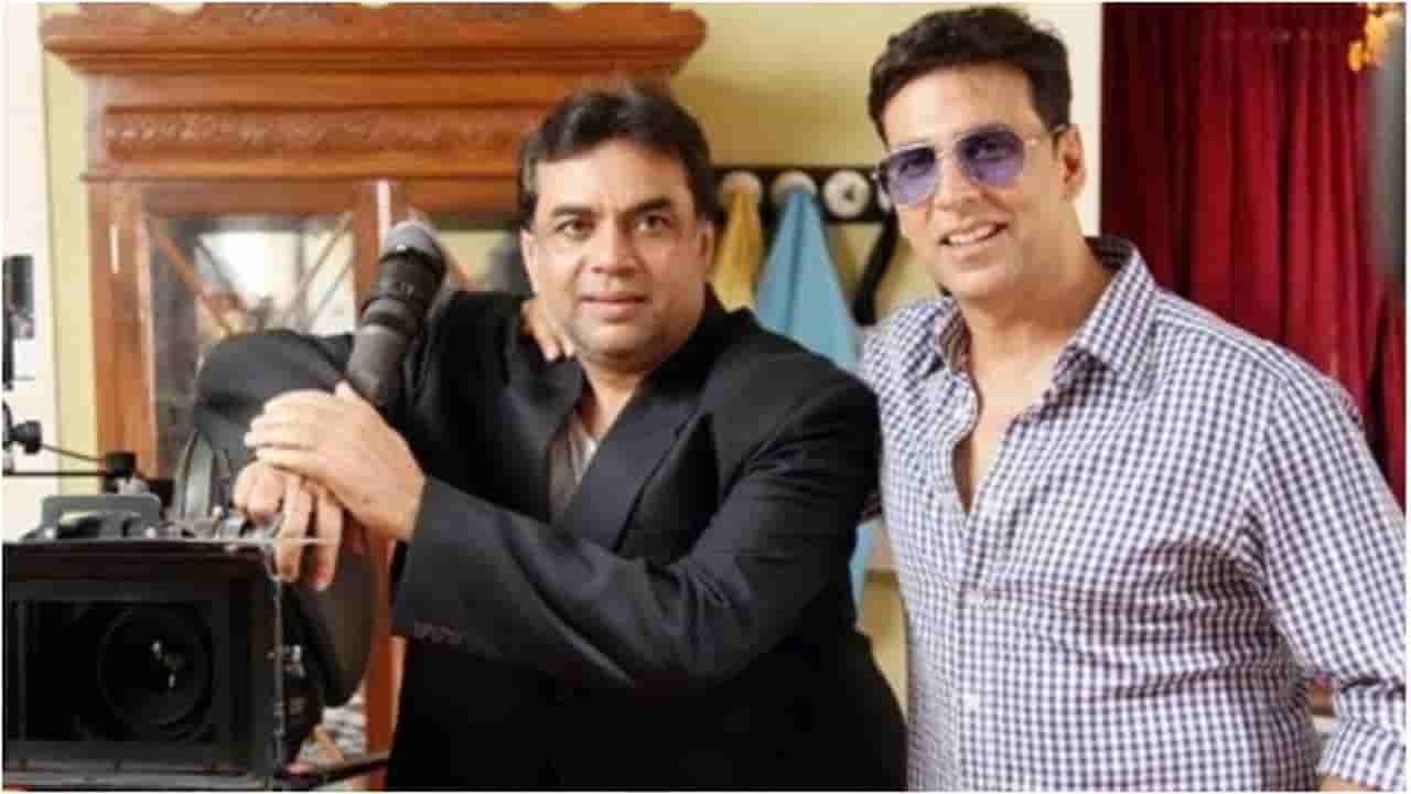 ‘ಹೇರಾ ಫೇರಿ 3’ ಚಿತ್ರದಿಂದ ಪರೇಶ್ ರಾವಲ್ ಹೊರ ನಡೆಯಲು ಅಕ್ಷಯ್ ಕುಮಾರ್ ಕಾರಣ?